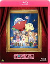 【送料無料】ガンダムさん/アニメーション[Blu-ray]【返品種別A】