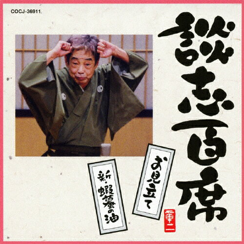 ̻ɴʡ֤Ωơסֿ걤/Ω̻[CD]ʼA