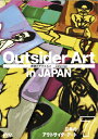 品　番：KKCS-123発売日：2009年07月25日発売出荷目安：5〜10日□「返品種別」について詳しくはこちら□発売元:NPO法人 はれたりくもったり品　番：KKCS-123発売日：2009年07月25日発売出荷目安：5〜10日□「返品種別」について詳しくはこちら□DVDその他発売元：紀伊國屋書店近年、新たな表現の可能性を秘めているとして注目されている、独学自習で制作された作品アウトサイダーアート。自ら名乗り出ることがないためその存在を“発見”するのが難しいとされながらも、1990年代後半から徐々に存在が知られるようになった日本の代表的なアウトサイダー・アーティストの創作ドキュメンタリーを収録した作品。第7弾はは足立伸一、伊藤賢士、高橋和彦、吉川英昭。制作年：2008制作国：日本カラー：カラー映像サイズ：スタンダードアスペクト：4：3映像特典：作品ギャラリー／作家プロフィール音声仕様：ステレオドルビーデジタル日本語英語字幕収録情報《1枚組》日本のアウトサイダーアート Vol.7「異端のデフォルメ」 Deformer《発売元:NPO法人 はれたりくもったり》