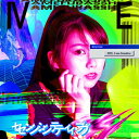 SENSITIVE＜Type-E＞/アメフラっシ[CD]【返品種別A】