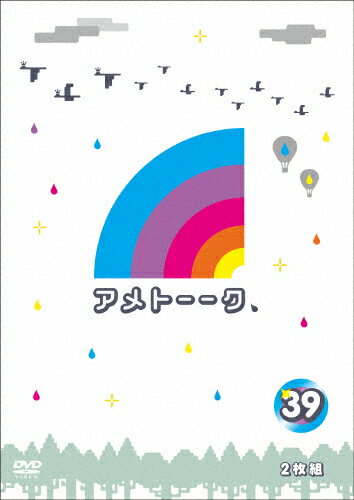 アメトーーク!DVD39/雨上がり決死隊