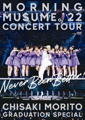 【送料無料】モーニング娘。'22 CONCERT TOUR 〜Never Been Better!〜 森戸知沙希卒業スペシャル/モー..