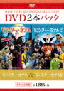 モンスター・ホテル/モンスター・ホテル2/アニメーション[D...