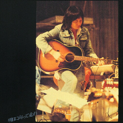 明日に向かって走れ/吉田拓郎[CD][紙ジャケット]【返品種別A】のサムネイル