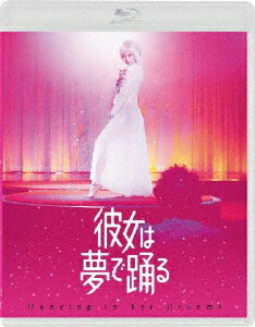 【送料無料】彼女は夢で踊る Blu-ray通常版/加藤雅也[Blu-ray]【返品種別A】