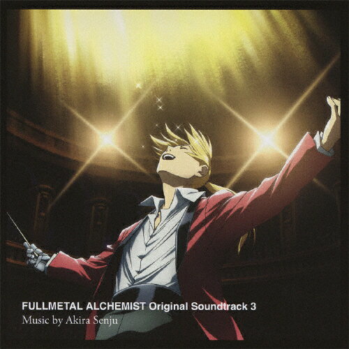 ݤϣѻ FULLMETAL ALCHEMIST Original Soundtrack 3/TVȥ[CD]ʼA