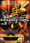 【送料無料】超ロボット生命体 トランスフォーマープライム Vol.2/アニメーション[DVD]【返品種別A】