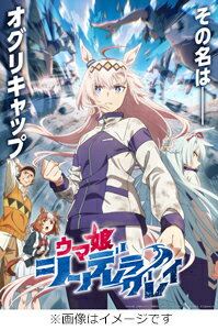 【送料無料】[Joshinオリジナル特典付]ウマ娘 シンデレラグレイ 3/アニメーション[Blu-ray]【返品種別A】のサムネイル
