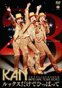 【送料無料】芸能生活23周年記念逆特別 BAND LIVE TOUR 2010【ルックスだけでひっぱって】/KAN DVD 【返品種別A】