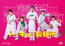 【送料無料】[枚数限定]トーキョー製麺所 DVD-BOX/吉野北人[DVD]【返品種別A】