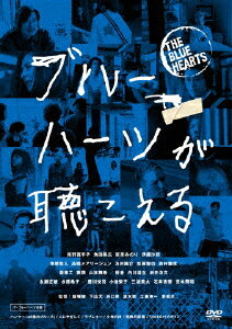 【送料無料】ブルーハーツが聴こえる/尾野真千子[DVD]【返品種別A】のサムネイル