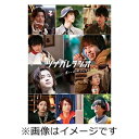 【送料無料】「ツナガレラジオ～僕らの雨降Days～」DVD/西銘駿[DVD]【返品種別A】