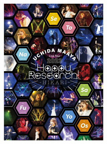 【送料無料】UCHIDA MAAYA Live Tour 2023 Happy Research! -HIKARI- Blu-ray/内田真礼[Blu-ray]【返品種別A】