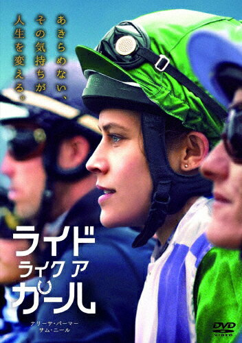 【送料無料】ライド・ライク・ア・ガール/テリーサ・パーマー[DVD]【返品種別A】のサムネイル