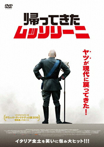 【送料無料】[枚数限定]帰ってきたムッソリーニ/マッシモ・ポポリツィオ[DVD]【返品種別A】