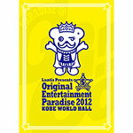 【送料無料】Original Entertainment Paradise 2012 PARADISE@GoGo!! LIVE DVD 神戸ワールド記念ホール/オムニバス[DVD]【返品種別A】