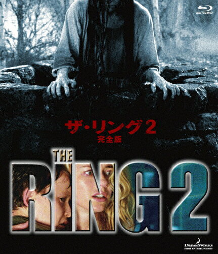 ザ・リング2/ナオミ・ワッツ[Blu-ray]【返品種別A】