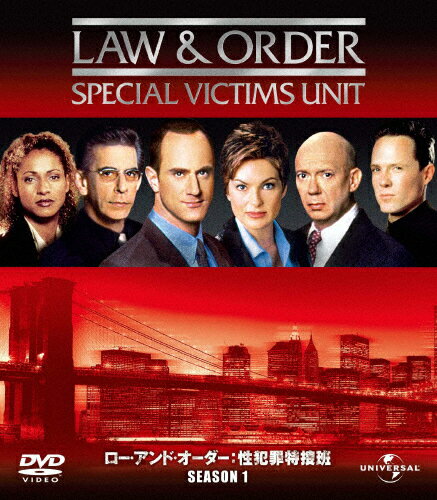 【送料無料】Law & Order 性犯罪特捜班 シーズン1 バリューパック/クリストファー・メローニ[DVD]【返..