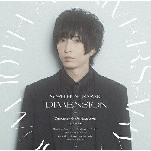 Yoshihide Sasaki 10th Anniversary Album「DIMENSION」/佐々木喜英[CD]通常盤【返品種別A】