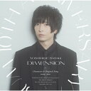 Yoshihide Sasaki 10th Anniversary Album「DIMENSION」/佐々木喜英[CD]通常盤【返品種別A】