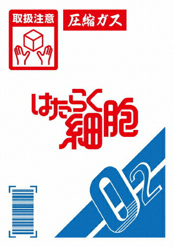 【送料無料】[限定版][Joshinオリジナル特典付]はたらく細胞(完全生産限定版)【Blu-ray】/永野芽郁,佐藤健[Blu-ray]【返品種別A】のサムネイル