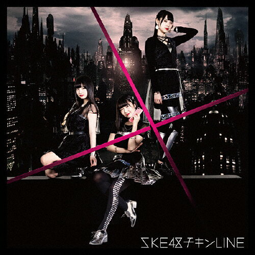 [枚数限定]チキンLINE【通常盤・TYPE-B】/SKE48[CD+DVD]【返品種別A】