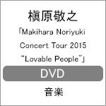 ̵Makihara Noriyuki Concert Tour 2015Lovable People
