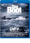 U・ボート ディレクターズ・カット/ユルゲン・プロホノフ[Blu-ray]【返品種別A】
