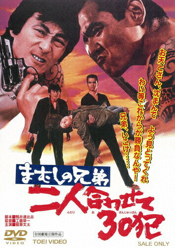 ޤषη ͹碌30(2019ǯ2ƥץ쥹)/ʸ[DVD]ʼA