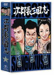 【送料無料】次郎長三国志 第二集/小堀明男[DVD]【返品種別A】