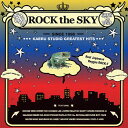 ROCK the SKY-KAERU STUDIO GREATEST HITS-/オムニバス[CD]【返品種別A】