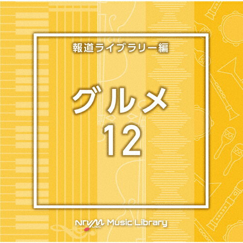 NTVM Music Library ƻ饤֥꡼ 12/󥹥ȥ󥿥[CD]ʼA