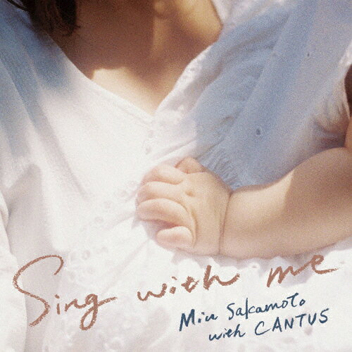 [枚数限定]Sing with me/坂本美雨 with CANTUS[CD]【返品種別A】