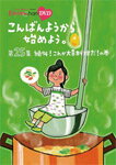 【送料無料】『ももクロChan』第5弾こんばんようから始めよう。 Blu-ray 第25集/ももいろクローバーZ[Blu-ray]【返品種別A】