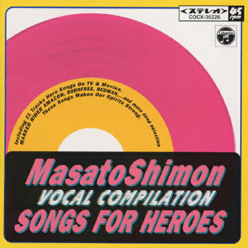 MASATO SHIMON VOCAL COMPILATION/SONGS FOR HEROES 2/子門真人[CD]【返品種別A】