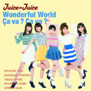 [枚数限定][限定盤]Wonderful World/Ca va ? Ca va ?(サヴァ サヴァ)(初回生産限定盤B)/Juice=Juice[CD+DVD]【返品種別A】