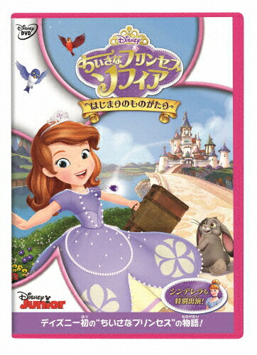 楽天Joshin web CD／DVD楽天市場店ちいさなプリンセス ソフィア/はじまりのものがたり/子供向け[DVD]【返品種別A】