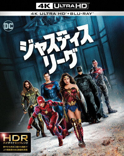 【送料無料】ジャスティス・リーグ＜4K ULTRA HD&ブルーレイセット＞/ベン・アフレック[Blu-ray]【返品種別A】