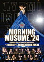 【送料無料】モーニング娘。'24 コンサートツアー秋 WE CAN DANCE!〜Bla Eld〜石田亜佑美 FINAL【DVD】/モーニング娘。'24[DVD...