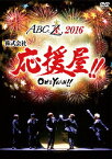 【送料無料】ABC座2016 株式会社応援屋!!〜OH&YEAH!!〜(Blu-ray)/A.B.C-Z[Blu-ray]【返品種別A】