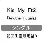 [枚数限定][限定盤]Another Future(初回生産限定B)/Kis-My-Ft2[CD+DVD]【返品種別A】