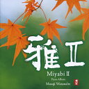 品　番：CHCB-10080発売日：2008年04月23日発売出荷目安：5〜10日□「返品種別」について詳しくはこちら□品　番：CHCB-10080発売日：2008年04月23日発売出荷目安：5〜10日□「返品種別」について詳しくはこちら□CDアルバムニューエイジM/Lクラシック発売元：チャプター・ワン収録情報《1枚組 収録数:14曲》&nbsp;1.そよ風のワルツ&nbsp;2.春色に染まって&nbsp;3.朝もや&nbsp;4.夏の忘れ物&nbsp;5.ふる里の便り&nbsp;6.よみがえる想い&nbsp;7.潮彩&nbsp;8.星のささやき&nbsp;9.ひなたぼっこ&nbsp;10.冬の足音&nbsp;11.かえり道&nbsp;12.氷雨にただよって&nbsp;13.遠い鐘の風音&nbsp;14.エピローグ