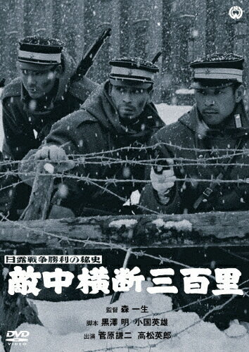 楽天市場】dvd 日露戦争の通販