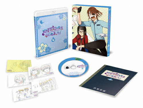 品　番：FFXA-0018発売日：2025年04月23日発売出荷目安：2〜5日□「返品種別」について詳しくはこちら□第13〜16話収録品　番：FFXA-0018発売日：2025年04月23日発売出荷目安：2〜5日□「返品種別」について詳しくはこちら□Blu-ray Discアニメ(特撮)発売元：フロンティアワークス描き下ろしイラスト使用アウターケース仕様※インディーズ商品の為、お届けまでにお時間がかかる場合がございます。予めご了承下さい。ビビりで泣き虫な新米教師・安倍晴明。憧れの教師になり、喜んでいたのもつかの間！赴任先の百鬼学園は、なんと妖怪たちの妖怪たちによる妖怪たちだけの学校だった！気弱でヘタレ、しかも人間である晴明を、学園長が雇った理由とは一体…！？クセ強人間教師・晴明と、個性が大渋滞の妖怪生徒＆先生たちの、奇妙でにぎやかな日常を描く、愉快☆痛快☆妖怪☆学園コメディ！授業開始！制作年：2024制作国：日本ディスクタイプ：片面1層アスペクト：16：9映像特典：第13話　アフレコ時使用映像／設定資料／ノンクレジットOP（第2クール）その他特典：原作者・田中まい描き下ろしイラスト使用アウターケース／スペシャルブックレット／原画使用ブロマイドセット音声仕様：ステレオ日本語収録情報《1枚組》TVアニメ「妖怪学校の先生はじめました!」Blu-ray第4巻【通常版】《第13〜16話収録》原作田中まい監督小野勝巳シリーズ構成赤尾でこキャラクターデザインなつき音楽稲福高廣出演逢坂良太鈴木崚汰谷江玲音坂泰斗鬼頭明里