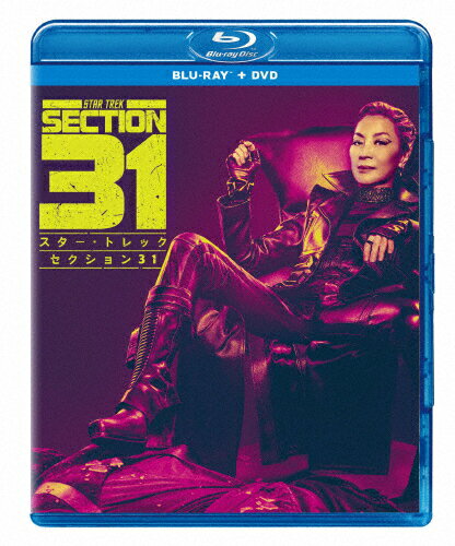 【送料無料】スター・トレック:セクション31 ブルーレイ+DVD セット/ミシェル・ヨー[Blu-ray]【返品種..