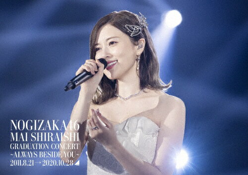 【送料無料】『Mai Shiraishi Graduation Concert 〜Always beside you〜』(通常盤)【Blu-ray】/乃木坂46[Blu-ray]【返品種別A】