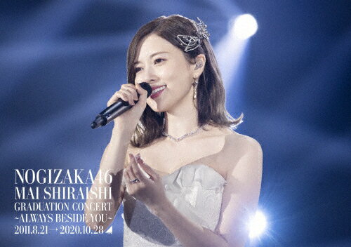 【送料無料】『Mai Shiraishi Graduation Concert 〜Always beside you〜』(通常盤)【Blu-ray】/乃木坂46[Blu-ray]【返品種別A】のサムネイル