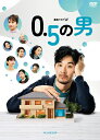 【送料無料】連続ドラマW 0.5の男 DVD-BOX/松田龍平[DVD]【返品種別A】