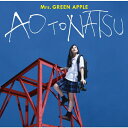 青と夏/Mrs.GREEN APPLE CD 通常盤【返品種別A】