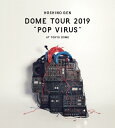 【送料無料】DOME TOUR “POP VIRUS at TOKYO DOME(通常盤)【Blu-ray】/星野源 Blu-ray 【返品種別A】